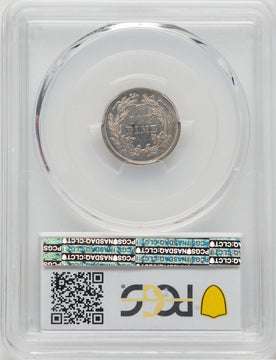1871 10C Seated Dime PCGS MS62
