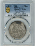 1911 5 Mace Sinkiang Province AH 1329 Silver L&M-764 PCGS Genuine VF Details
