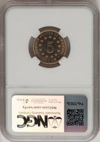 1882 5C Proof Shield Nickel NGC PR67