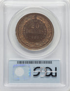 1859 P$20 J-257 RB Patterns PCGS MS64