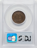 1867 Doubled Die BN Two Cent Pieces PCGS AU55