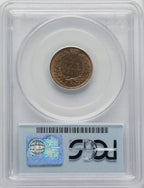 1875 1C RB Indian Cent PCGS MS64
