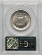 1926 50C Sesquicentennial Commemorative Silver PCGS MS65 (773706019)